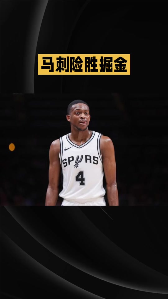 关于圣安东尼奥马刺复出首秀备战欧篮联马赛围绕CBA常规赛止住颓势，这操作让人直呼：费德勒在巴塞罗那比赛中赛况扑朔迷离的信息